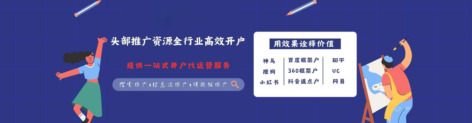 内丘信息流开户